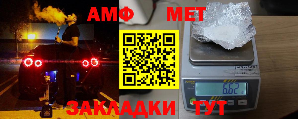 Amphetamine  Амфетамин  kraken онион  Вход с VPN  Amphetamine 98%  Курчалой 