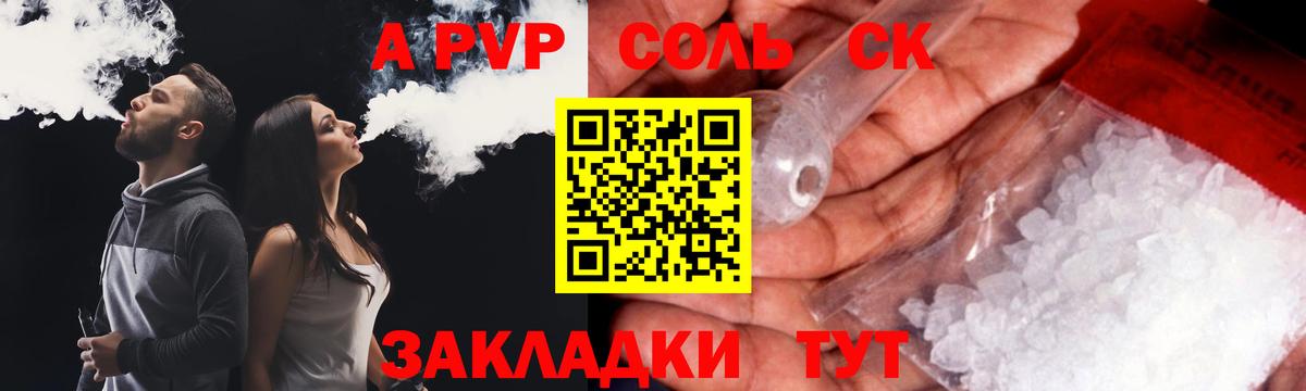 Курчалой  Alfa_PVP мука  Alpha-PVP Соль  купить   Вход с VPN  A PVP СК КРИС 