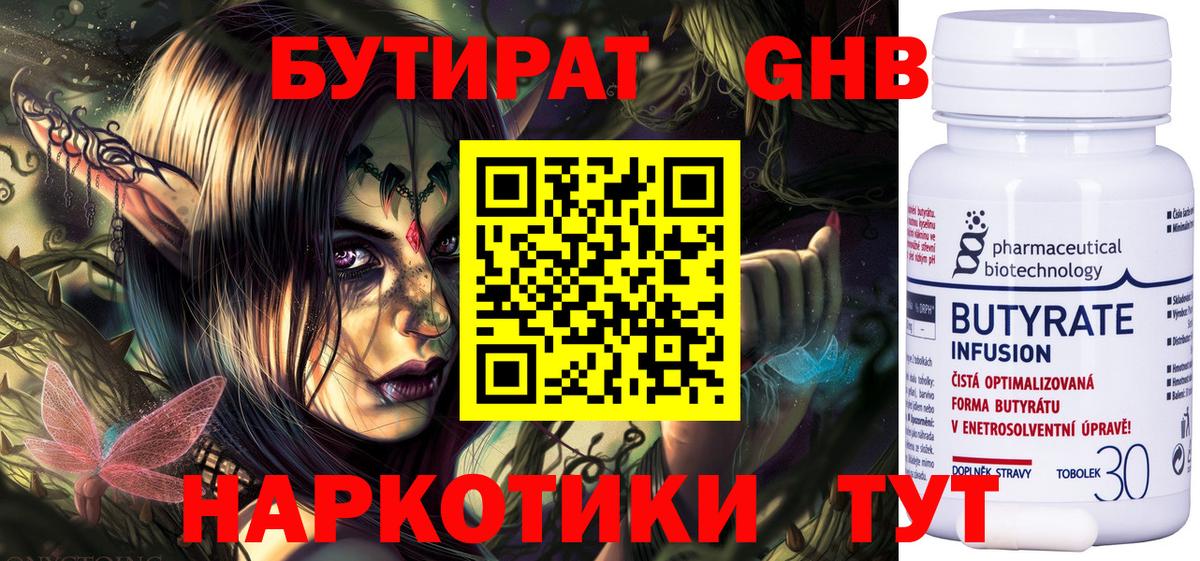 Курчалой  Бутират  Вход с VPN  Бутират BDO 