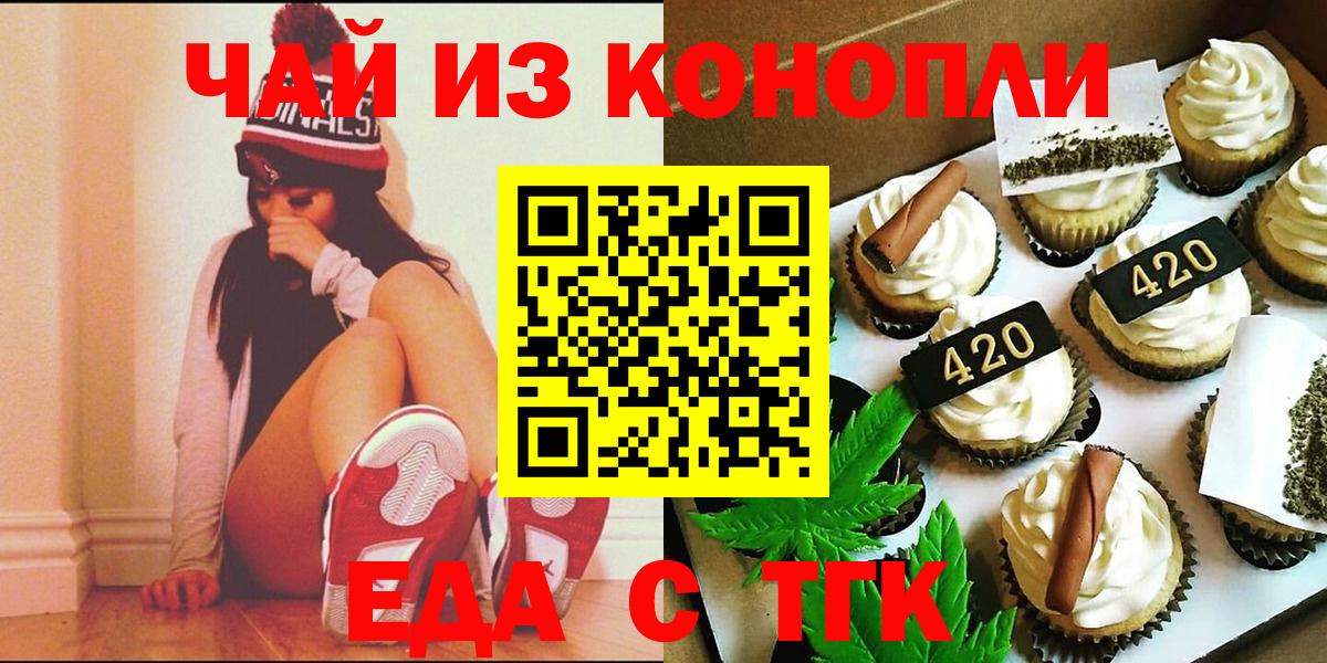 Cannafood марихуана Курчалой