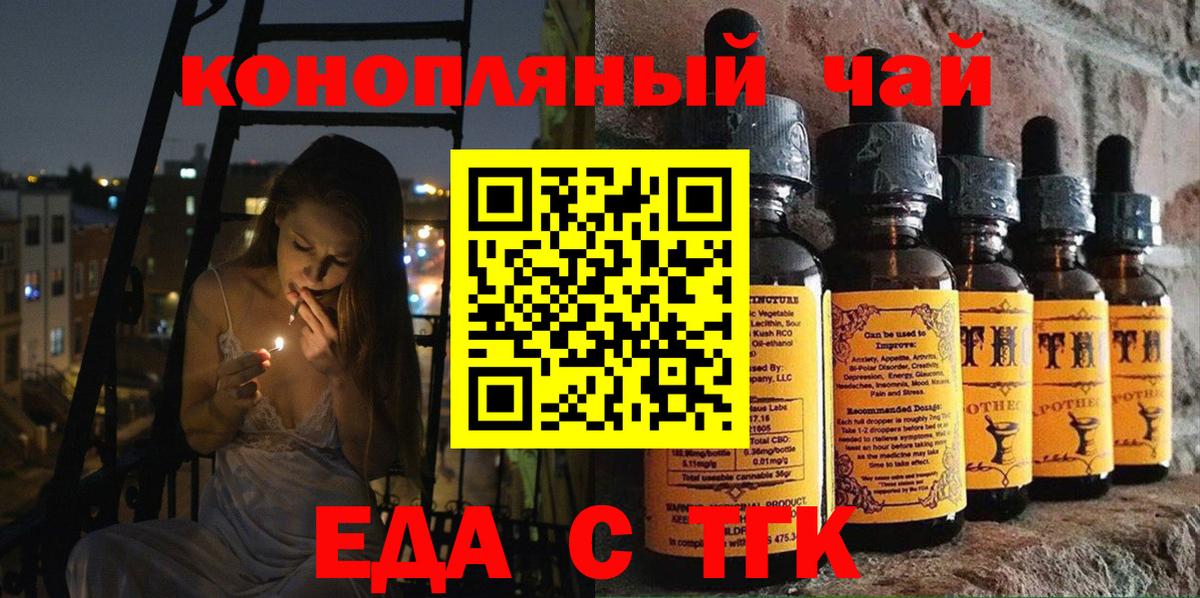 Печенье с ТГК конопля  Вход с VPN  Курчалой 