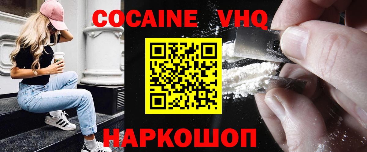 КОКАИН Эквадор Курчалой