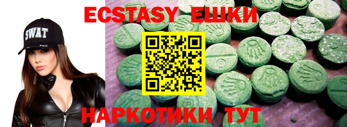 Ecstasy Дубай  hydra как зайти  Курчалой  darknet Telegram  Ecstasy 280мг  Вход с VPN 