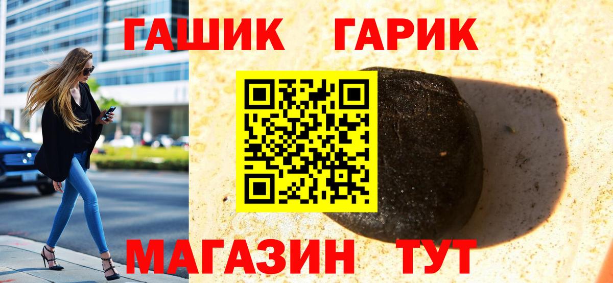 ГАШ гарик Курчалой
