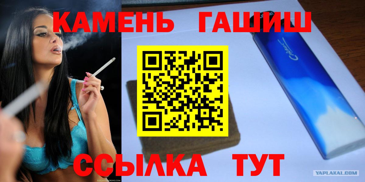 Гашиш hashish  ГАШ гашик  Курчалой  Гашиш  Вход с VPN 