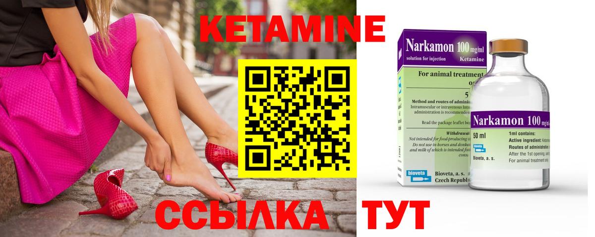 Курчалой  КЕТАМИН ketamine  Вход с VPN 