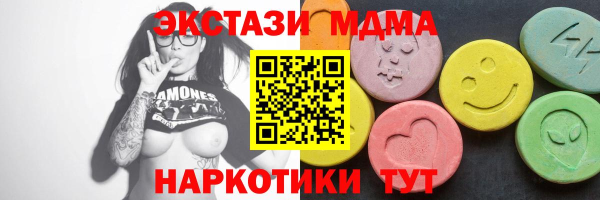 MDMA crystal Курчалой