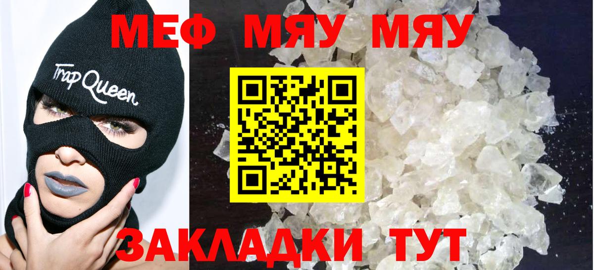 МЕФ мука Курчалой