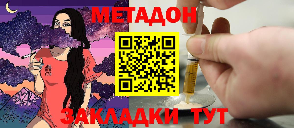Курчалой  МЕТАДОН мёд  МЕТАДОН кристалл  Вход с VPN 