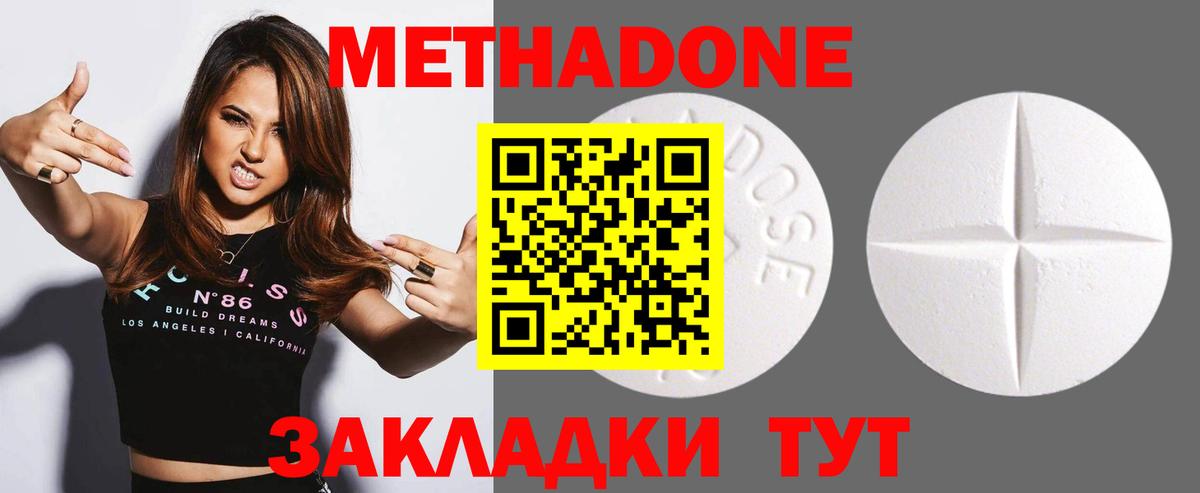 Метадон мёд Курчалой