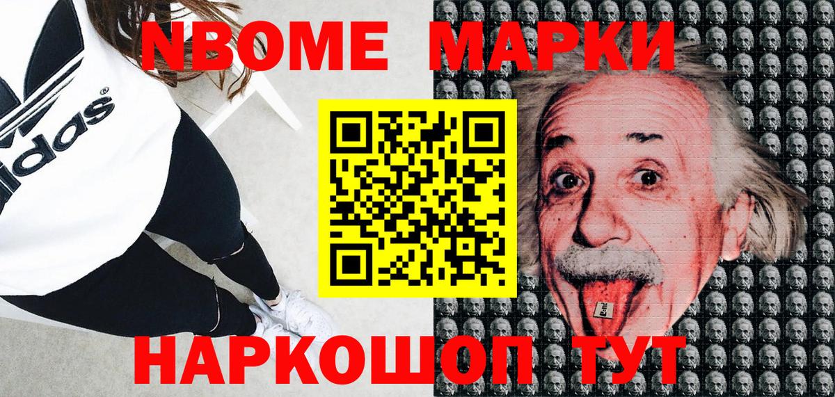 Наркотические марки 1,5мг  Вход с VPN  Курчалой 