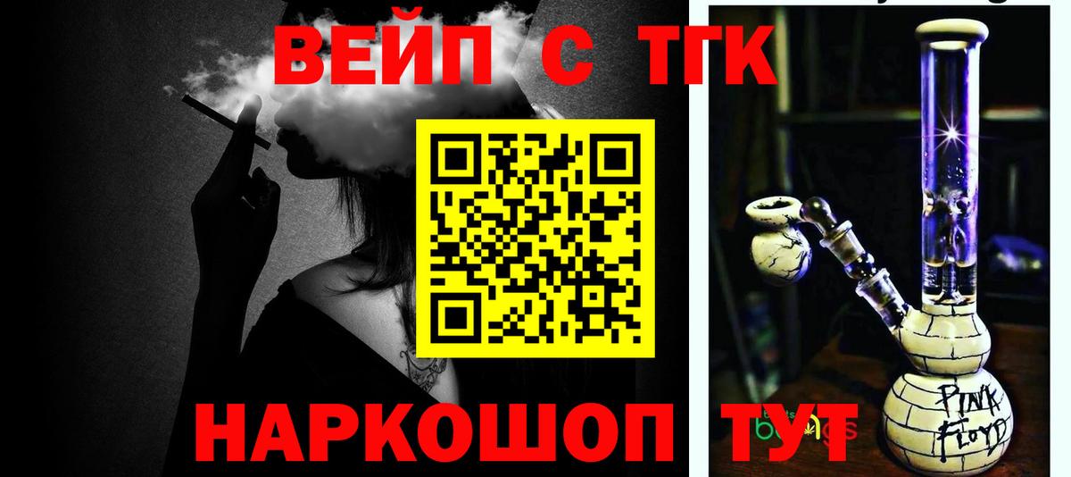 Курчалой  Дистиллят ТГК Wax  Вход с VPN 